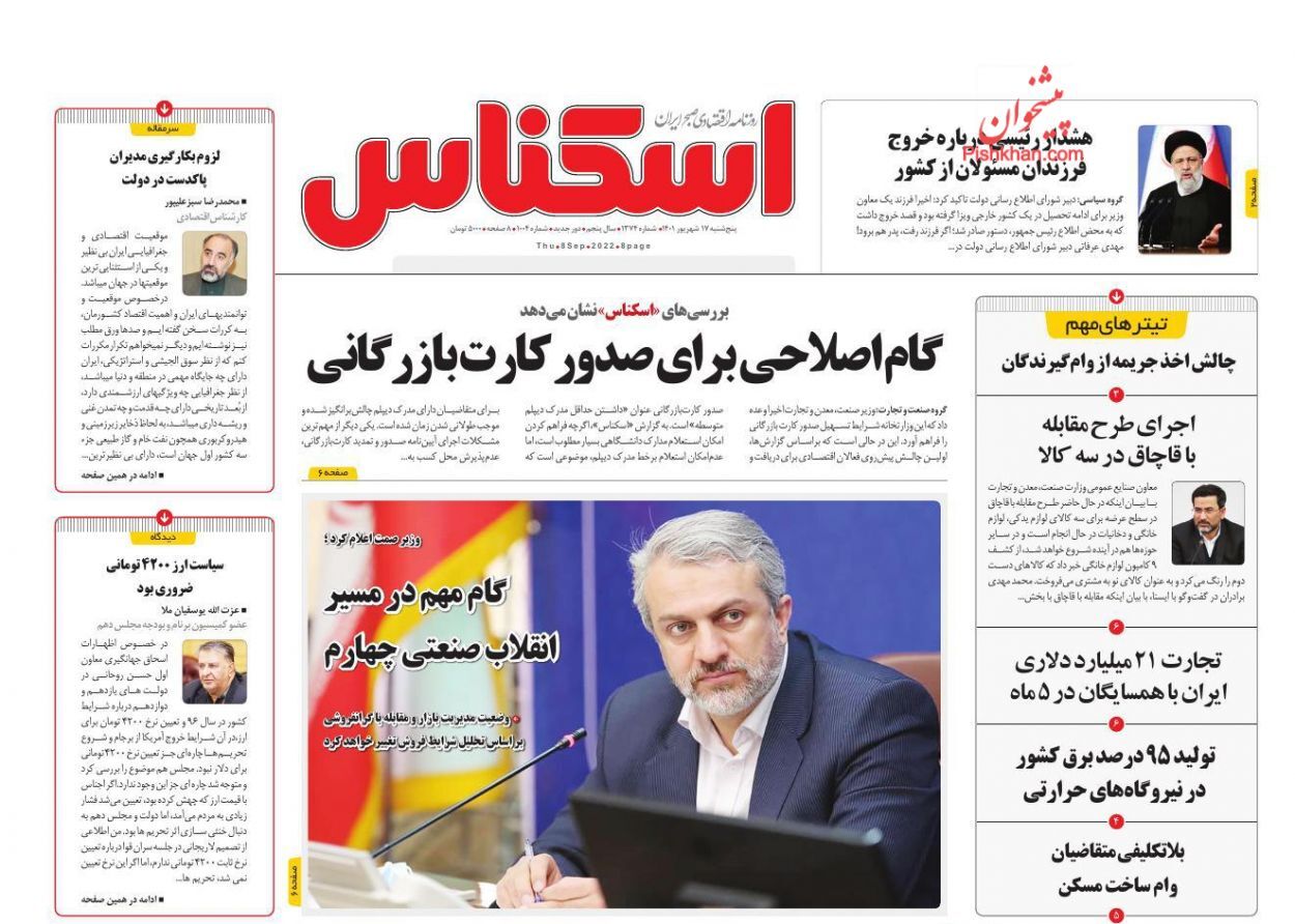 گام اصلاحی برای صدور کارت بازرگانی/ بانک مرکزی موظف به ایجاد یکپارچگی در حوزه اعطای تسهیلات شد