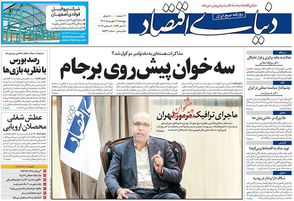 گام اصلاحی برای صدور کارت بازرگانی/ بانک مرکزی موظف به ایجاد یکپارچگی در حوزه اعطای تسهیلات شد