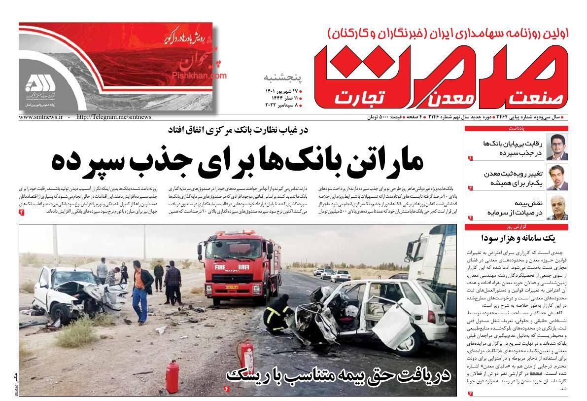 گام اصلاحی برای صدور کارت بازرگانی/ بانک مرکزی موظف به ایجاد یکپارچگی در حوزه اعطای تسهیلات شد