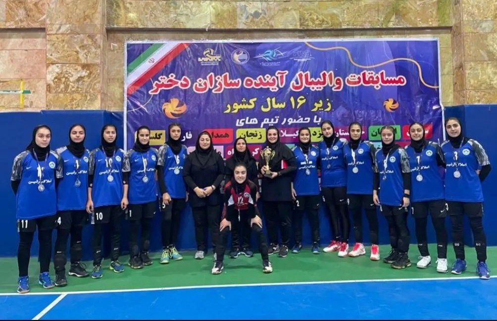 مازندران نایب قهرمان والیبال آینده‌سازان دختر کشور