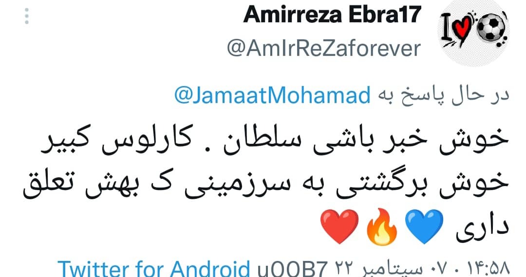 کی روش، اسکوچیچ هشتگ های داغ فضای مجازی