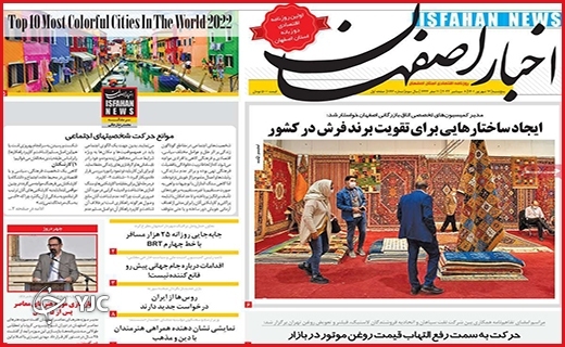 صفحه نخست روزنامه&zwnj;های استانی - پنجشنبه ۱۰ شهریورماه