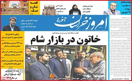 صفحه نخست روزنامه&zwnj;های استانی - پنجشنبه ۱۰ شهریورماه