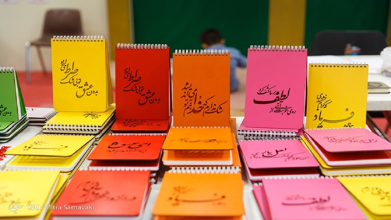 قیمت دفتر ایرانی ۲۰ هزار تومان است