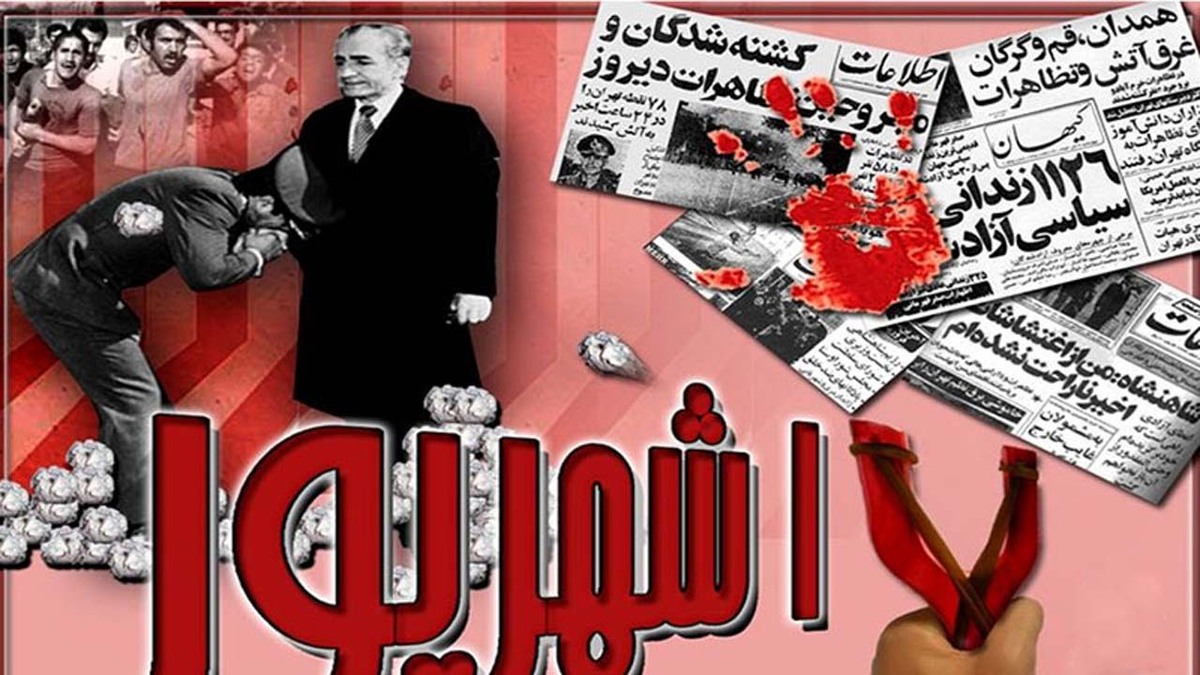 باشگاه خبرنگاران -جمعه خونینی که سقوط رژیم پهلوی را سرعت بخشید