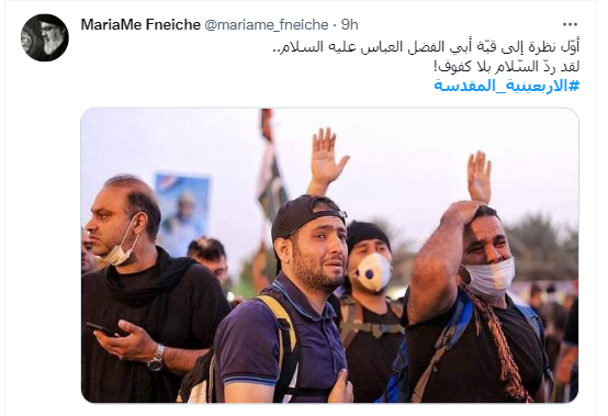 حرم عباس