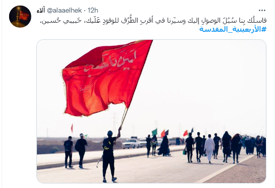 اربعین حسینی