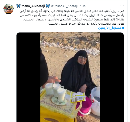 پیرزن عراقی