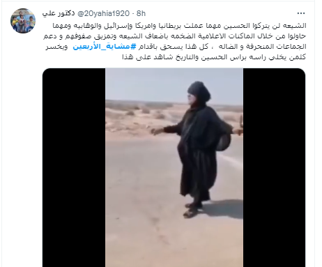 موکب عراقی
