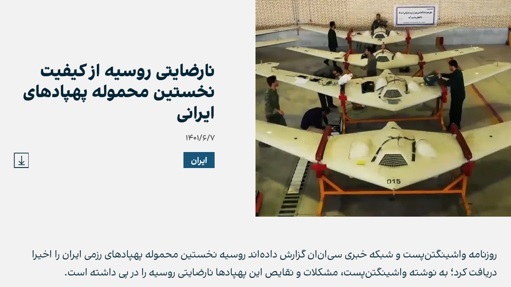 کمربند اخبار جعلی اسرائیل درباره تهران - مسکو / وقتی ارتش رسانه&zwnj;ای غرب دست به دامن منابع آگاه می&zwnj;شود