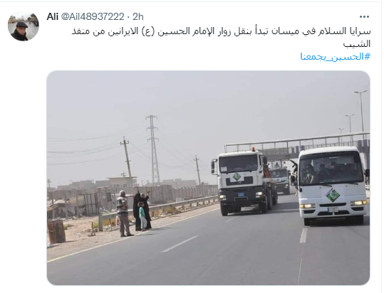 سرایا السلام