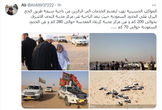 شیعیان عربستان