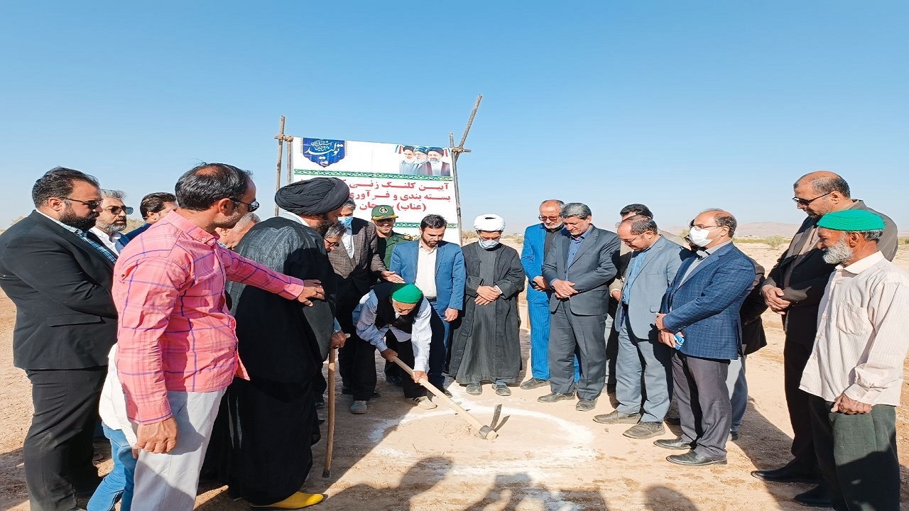 آغاز عملیات اجرایی کارخانه فرآوری عناب در خوسف