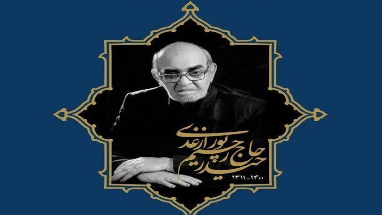 نخستین سالگرد درگذشت زنده یاد حیدر رحیم‌پور ازغدی در مشهد برگزار شد
