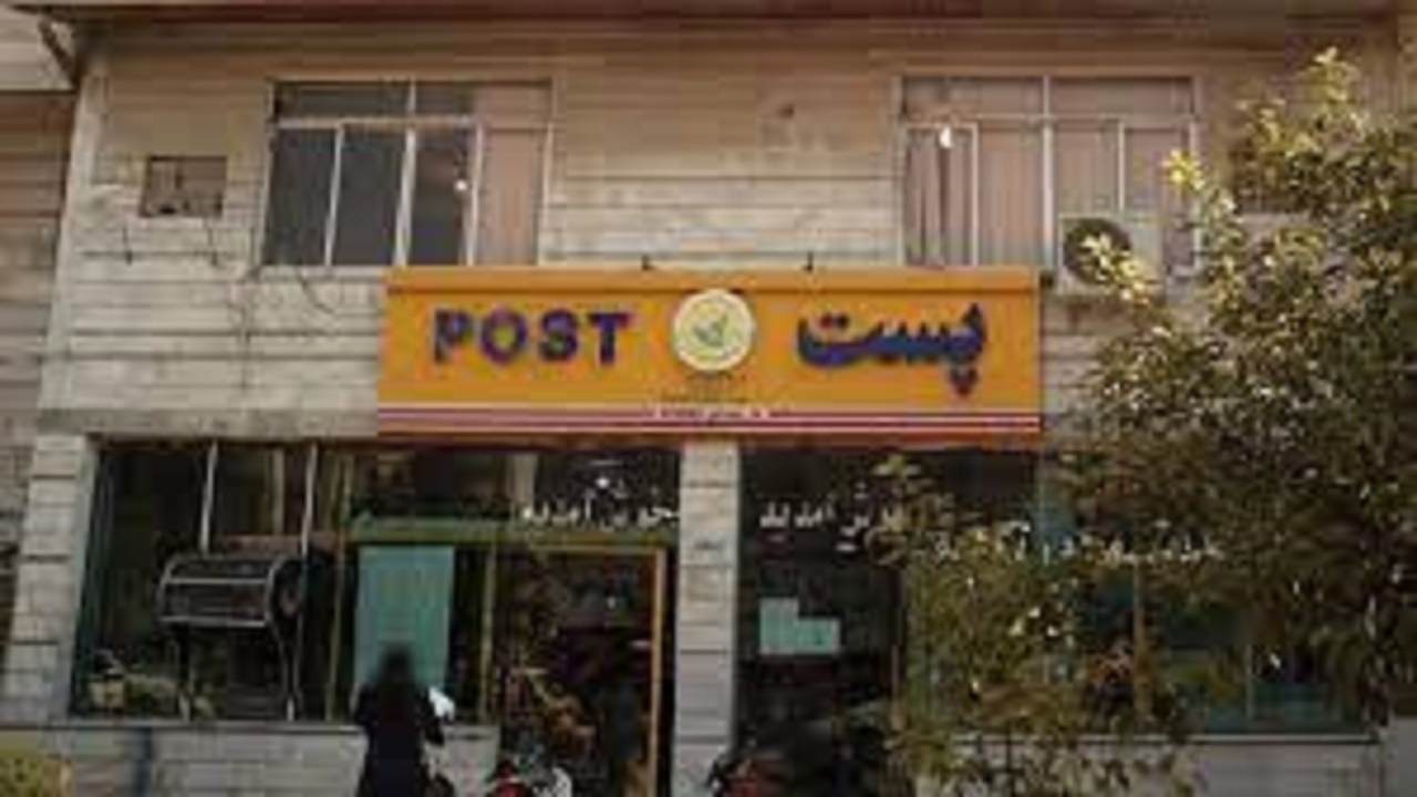 پست کرمان، جمعه باز است