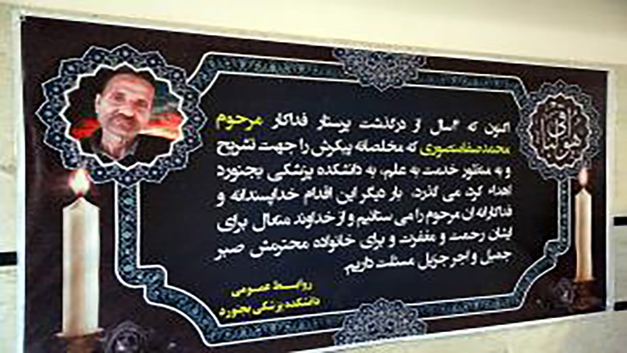 بازگشت بهیار فداکار به خانه