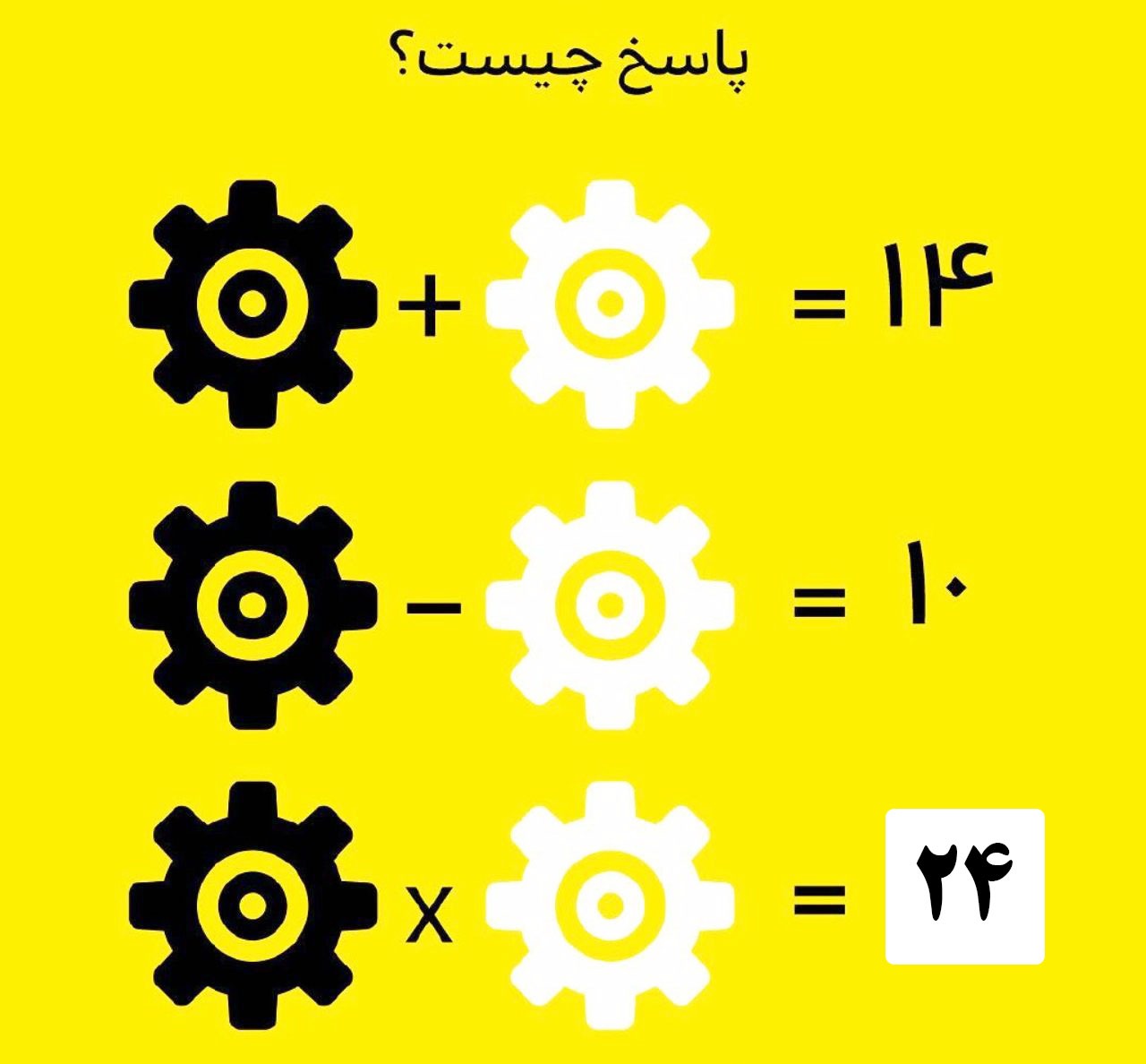 تست هوش تصویری پاسخ