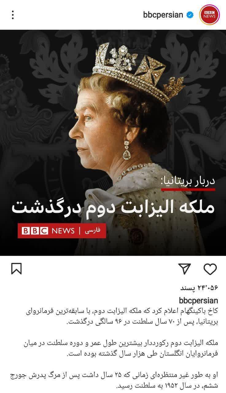 پست بی بی سی فارسی