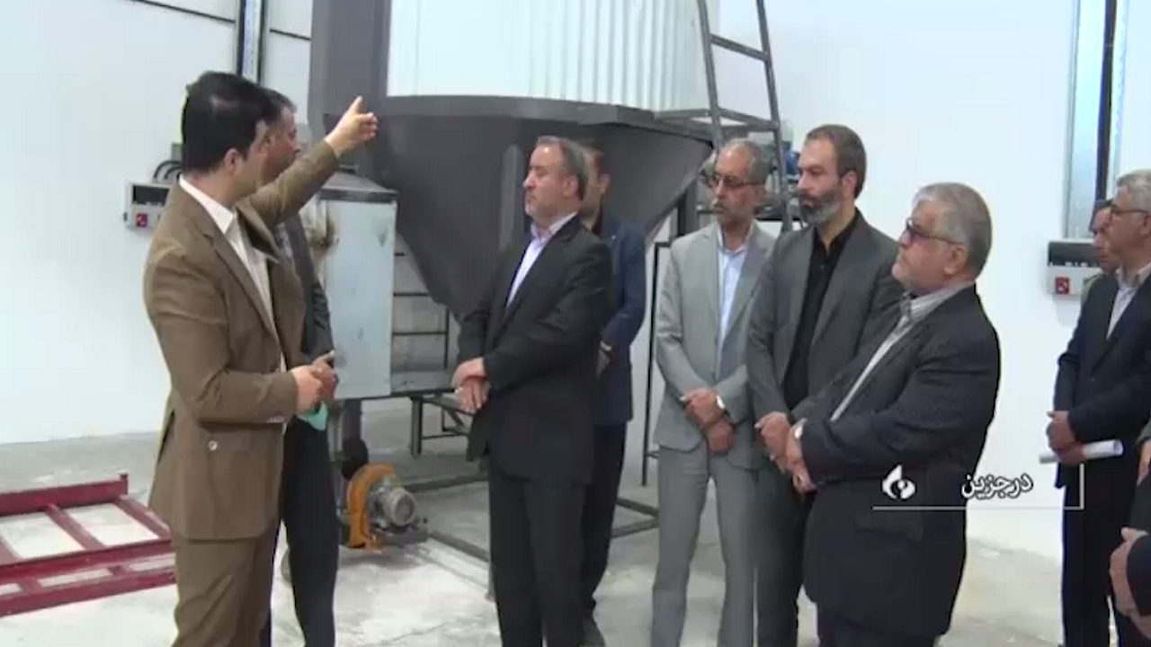 راه اندازی خط تولید پودر سد حرارتی در درجزین