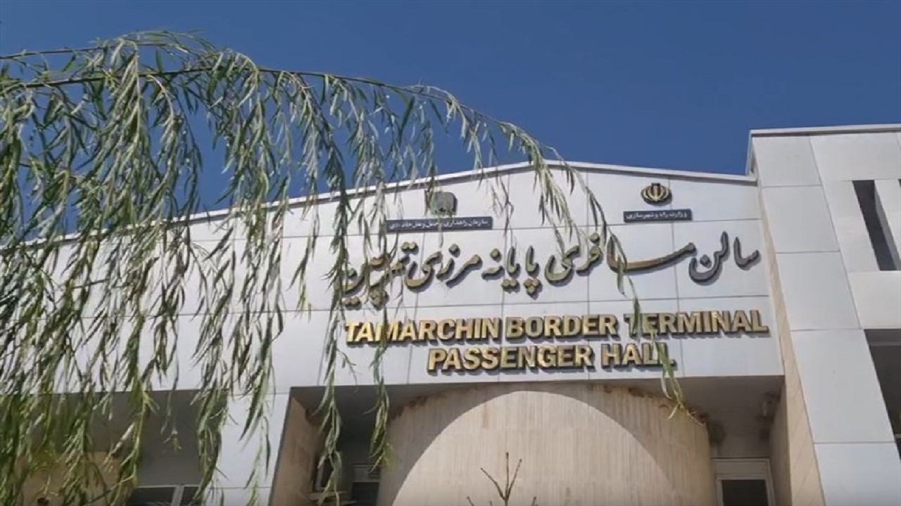 مرز تمرچین تا اطلاع بعدی تعطیل است