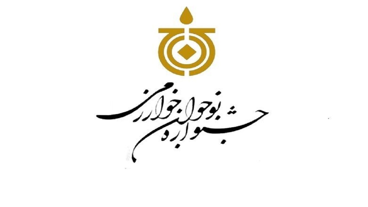 کسب رتبه برگزیده جشنواره خوارزمی نوجوان