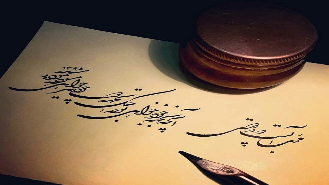 جایگاه بالای تفکر دینی در آثار خوشنویسی