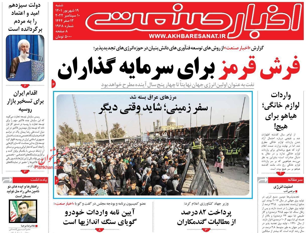 استقبال از بومی&zwnj;سازی قطعات خودرو/ بازارهای جدید ایران در پالایشگاه&zwnj;های فراسرزمینی