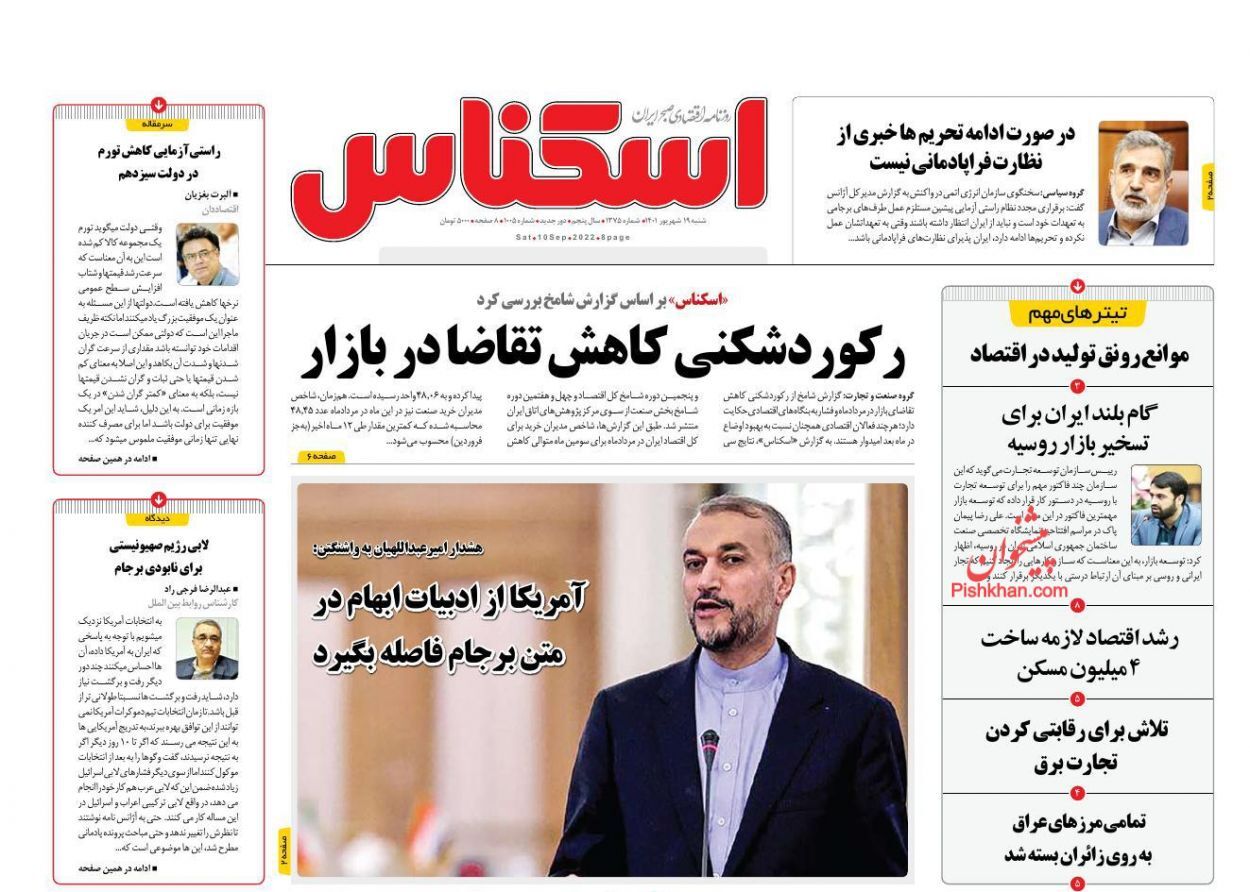 استقبال از بومی&zwnj;سازی قطعات خودرو/ بازارهای جدید ایران در پالایشگاه&zwnj;های فراسرزمینی