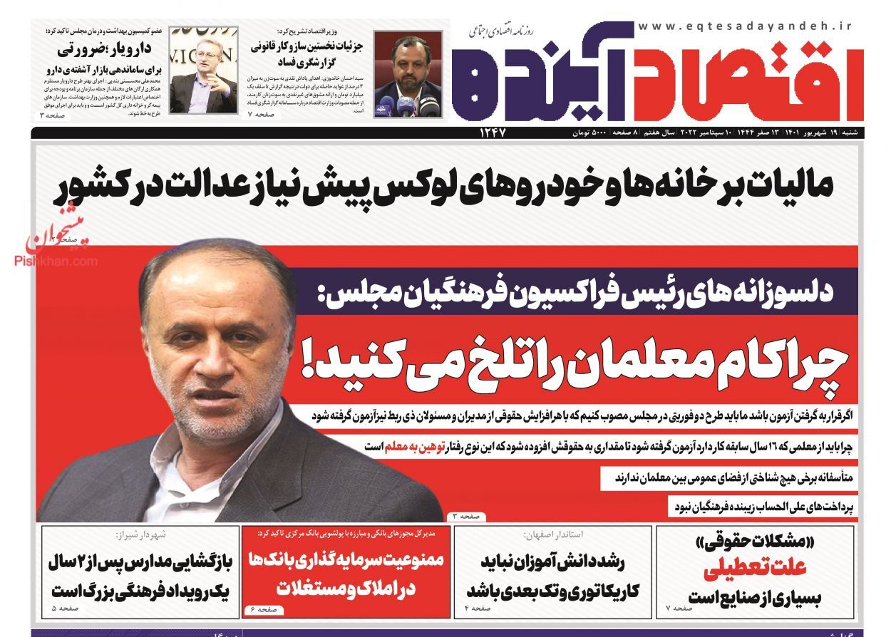 استقبال از بومی&zwnj;سازی قطعات خودرو/ بازارهای جدید ایران در پالایشگاه&zwnj;های فراسرزمینی