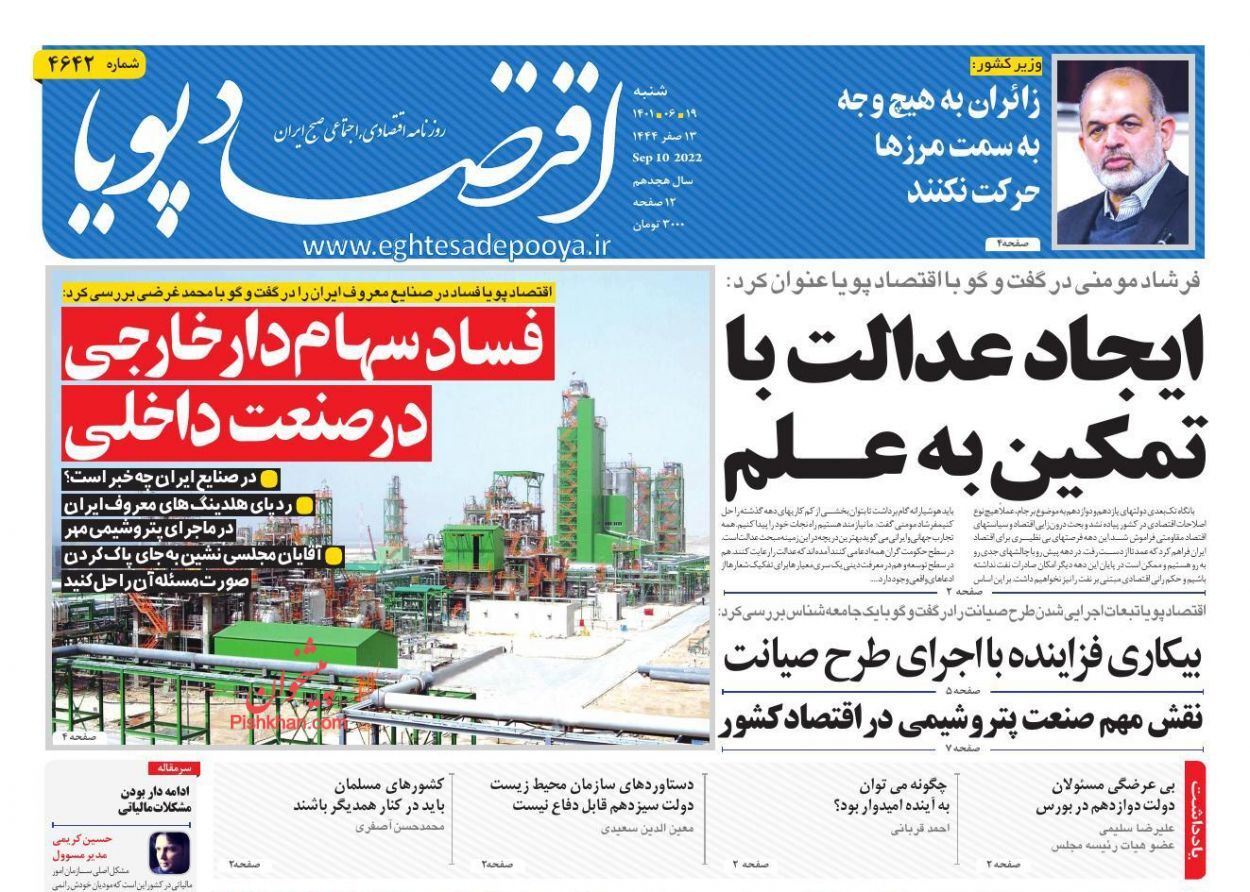 استقبال از بومی&zwnj;سازی قطعات خودرو/ بازارهای جدید ایران در پالایشگاه&zwnj;های فراسرزمینی