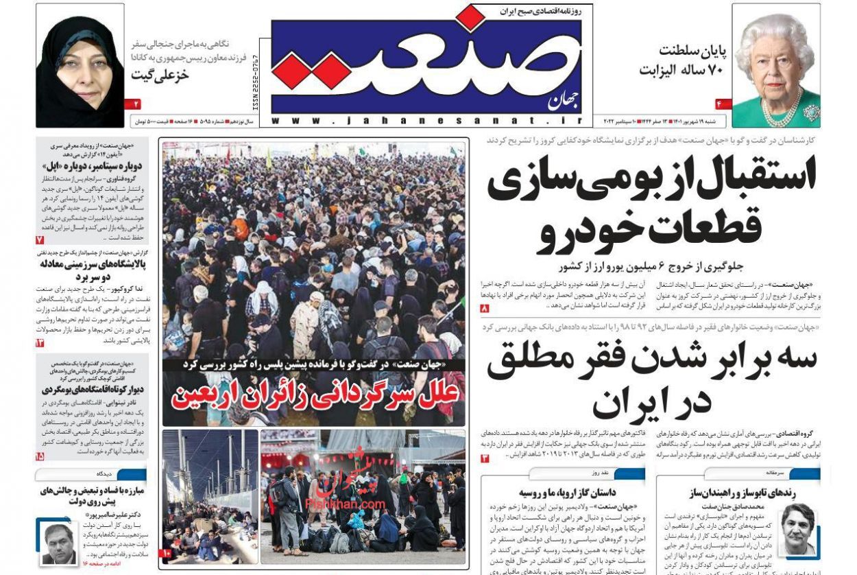 استقبال از بومی&zwnj;سازی قطعات خودرو/ بازارهای جدید ایران در پالایشگاه&zwnj;های فراسرزمینی