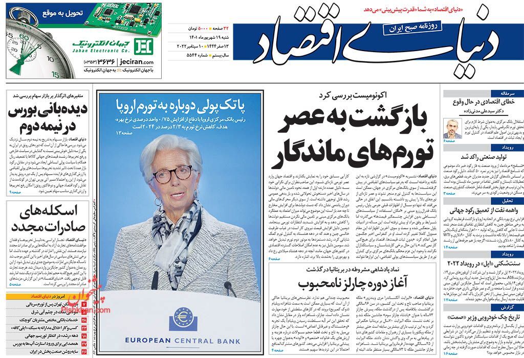استقبال از بومی&zwnj;سازی قطعات خودرو/ بازارهای جدید ایران در پالایشگاه&zwnj;های فراسرزمینی