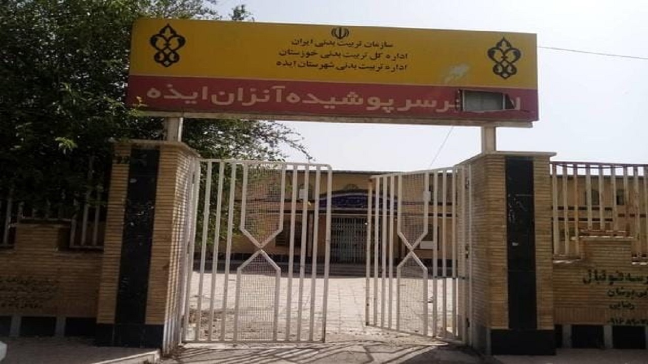 منتظر بازگشایی استخر ایذه نباشید