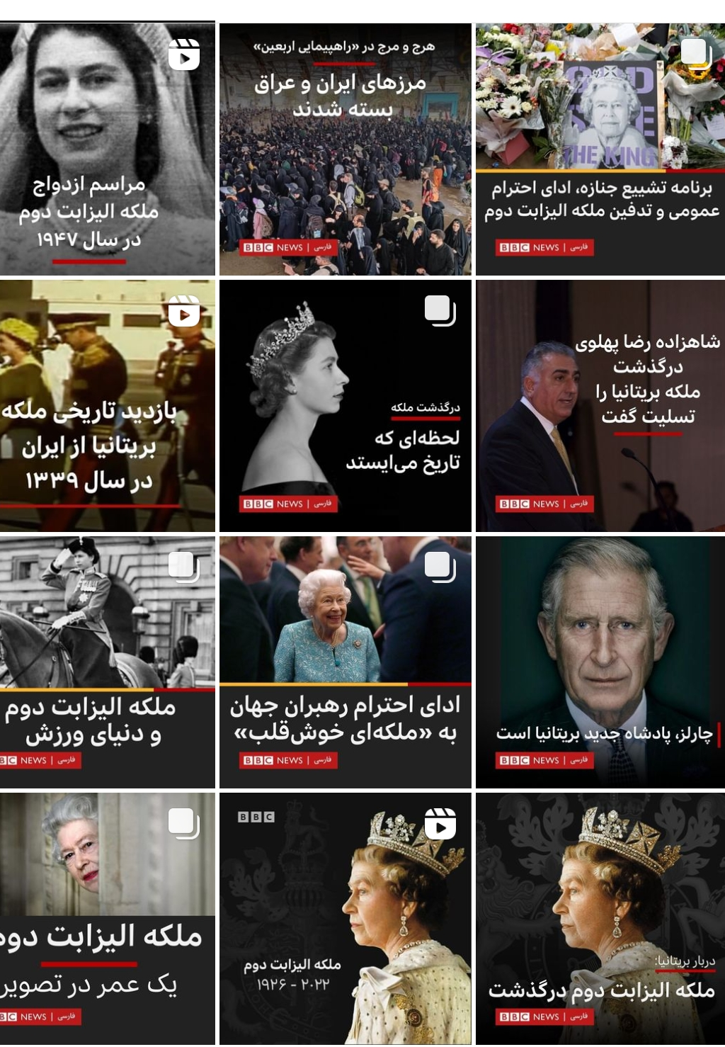 عملکرد رسانه مستقل BBC فارسی پس از مرگ ملکه!