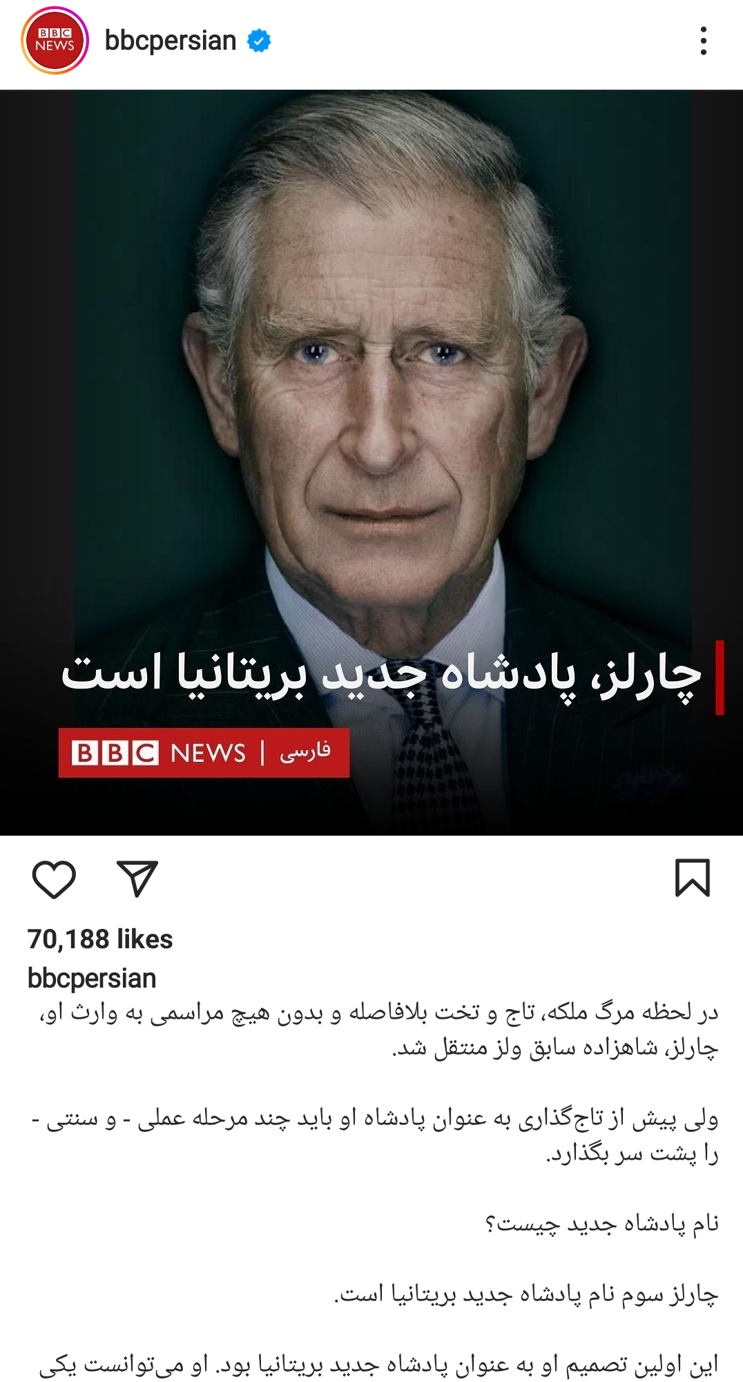 عملکرد رسانه مستقل BBC فارسی پس از مرگ ملکه!