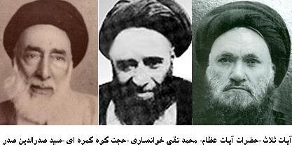 کاری که منافقان با آیت&zwnj;الله کردند