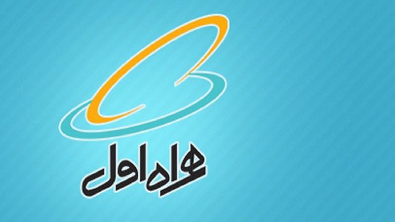هدیه همراه اول به ساکنان شهرهای مرزی