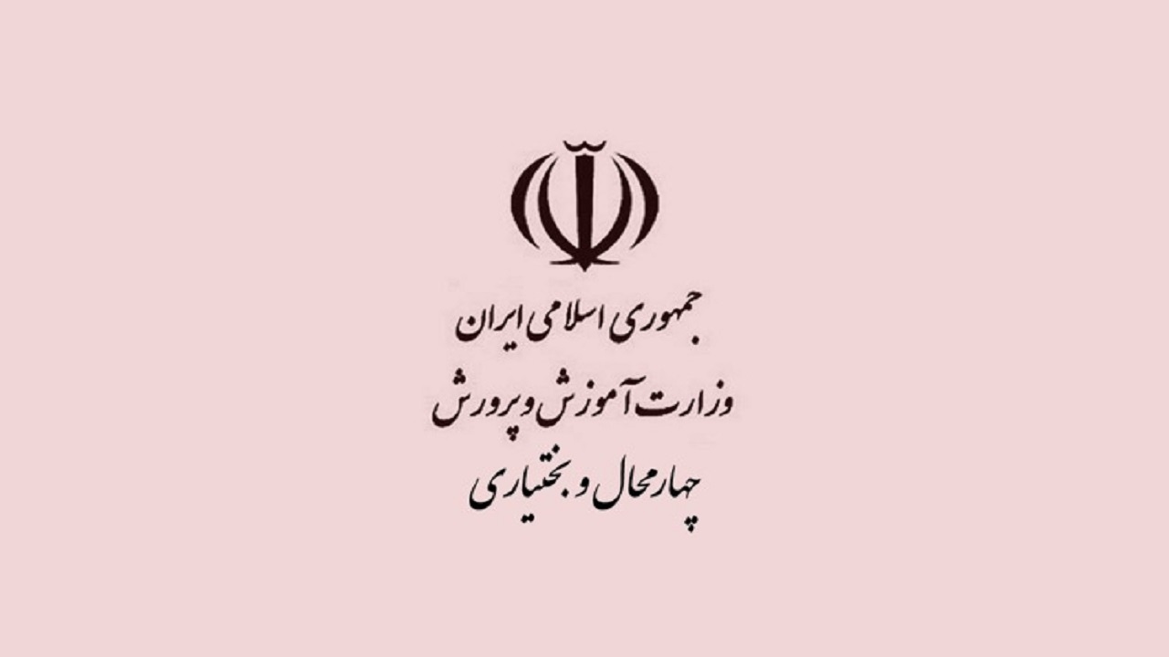 برتری آموزش و پرورش چهارمحال و بختیاری در فعالیت‌های پرورشی