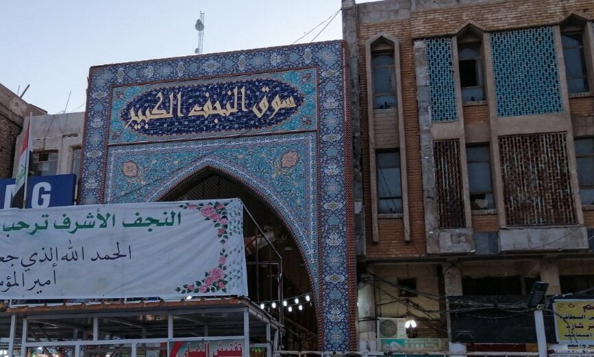 معرفی دیدنی&zwnj;ها و مراکز خرید نجف برای زائران پیاده روی اربعین ۱۴۰۱