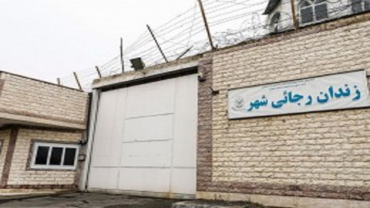 امكان ادامه تحصيل مددجويان در زندان رجايی شهر كرج