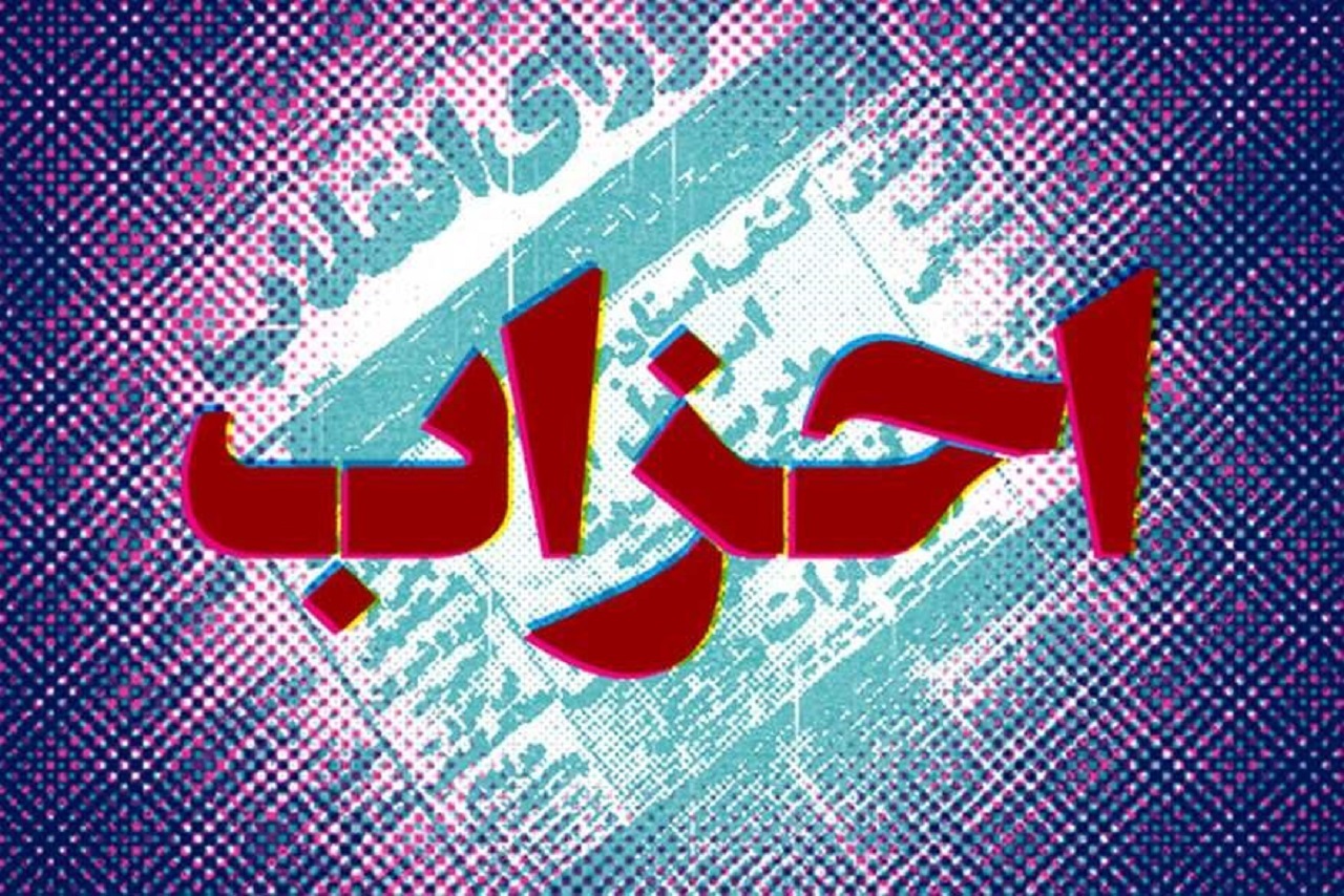 نایب رئیس کمیسیون امور داخلی شوراها: دولت‌ها به احکام مربوط به احزاب در برنامه ششم توسعه بی‌توجه بودند