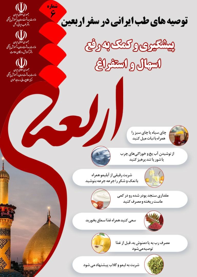 جلوگیری از اسهال و استفراغ