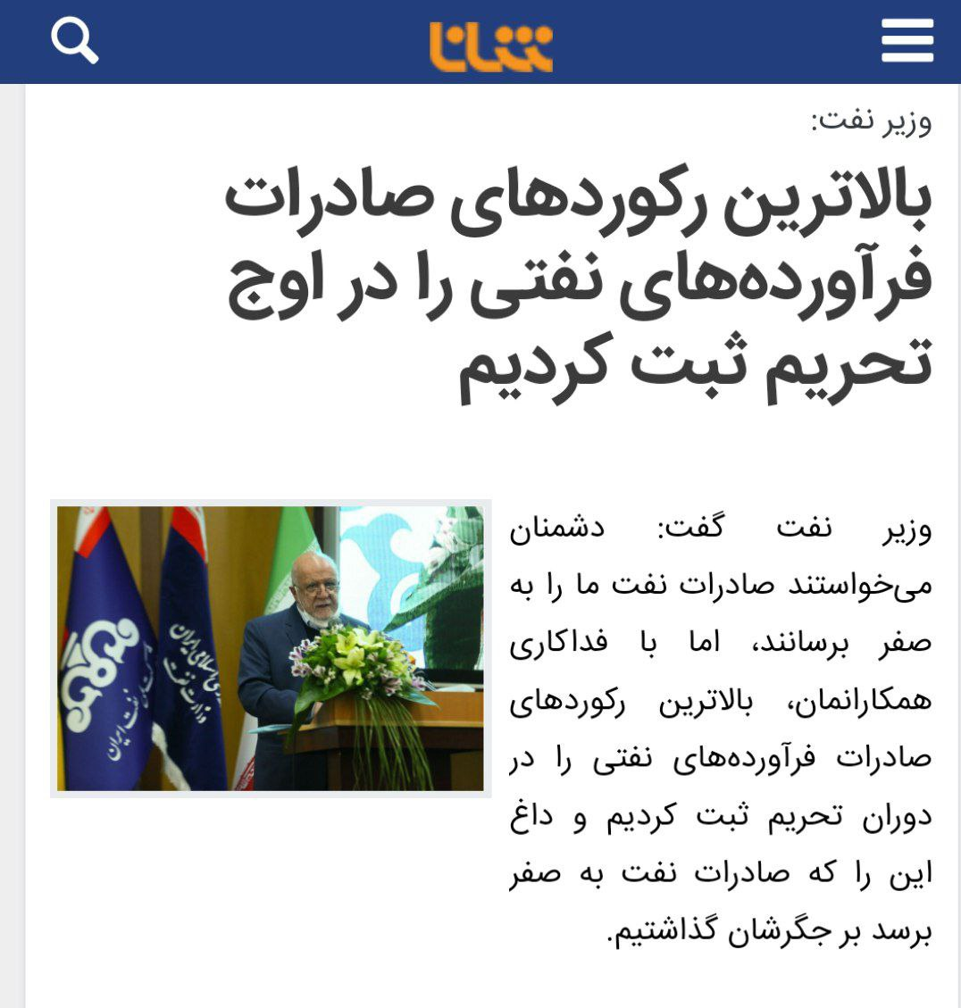 تبیین توصیه&zwnj;های رهبر انقلاب درباره احداث پتروپالایشگاه&zwnj;ها