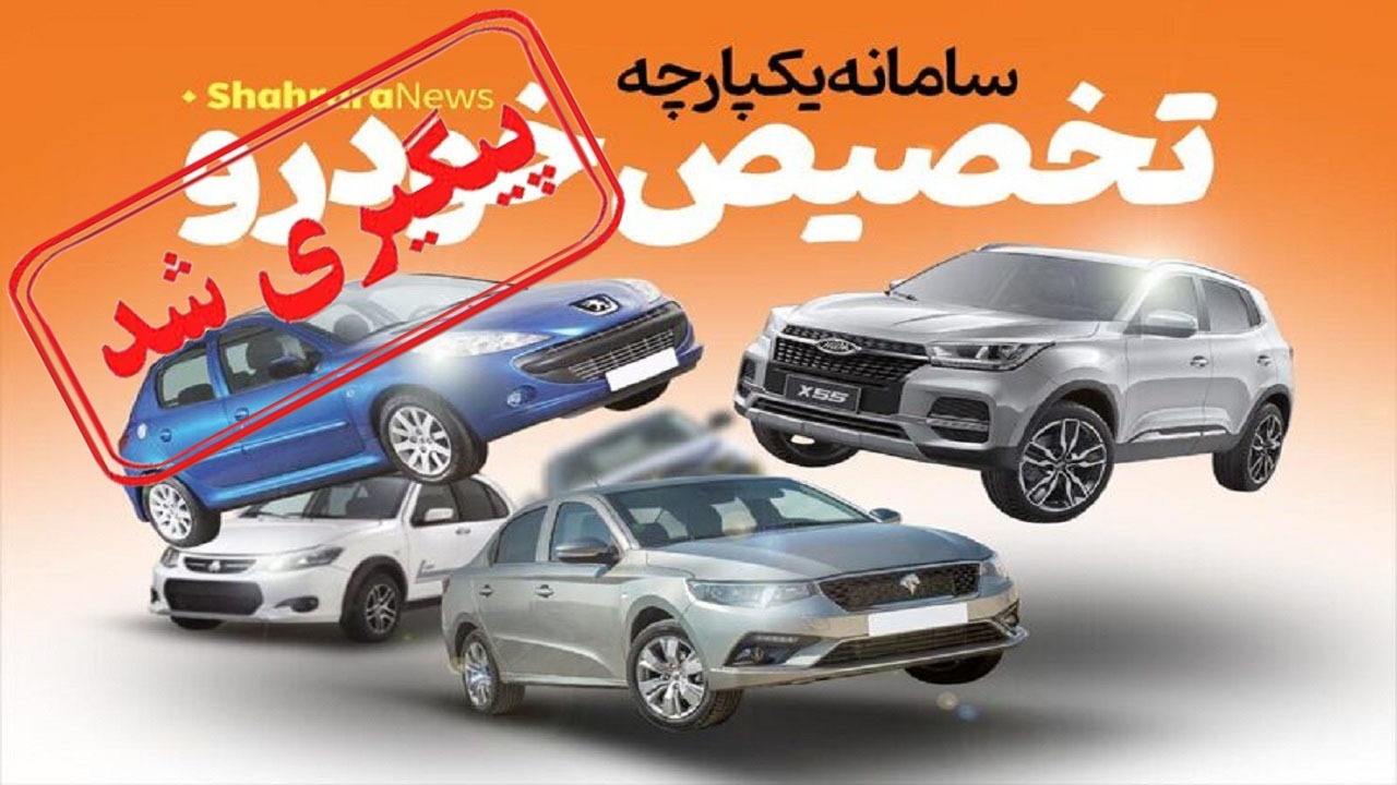 از