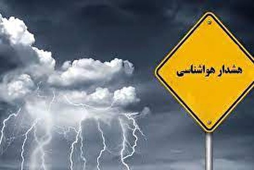 وزش باد شدید و وقوع رگبار و رعد و برق در کرمان