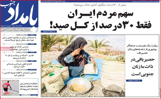بامداد جنوب