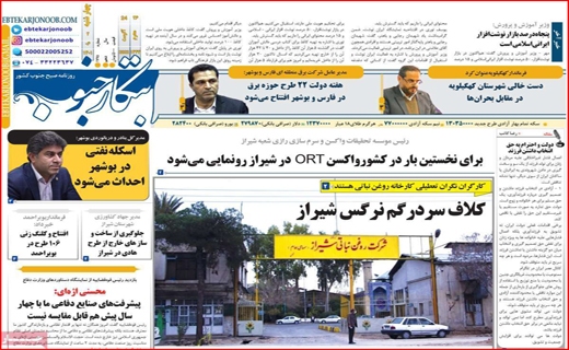 ابتکار جنوب