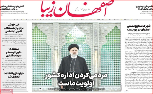اصفهان زیبا