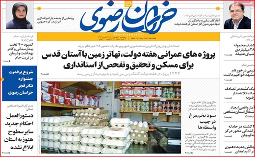 خراسان رضوی