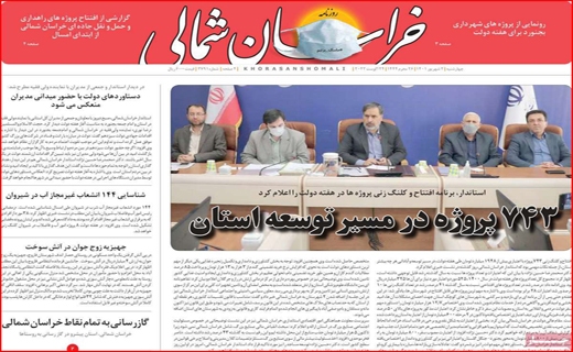 خراسان شمالی